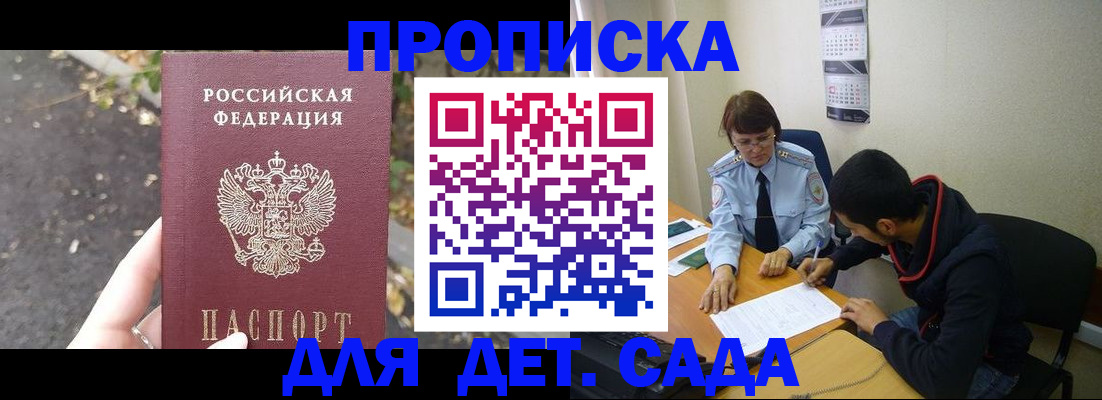 временная регистрация законно в Дзержинском