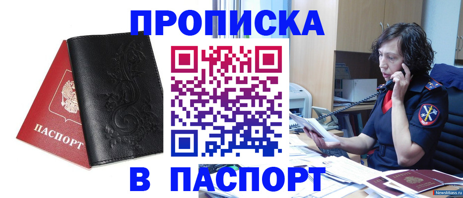 временная регистрация госуслуги в Дзержинском